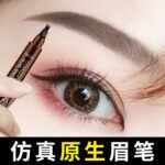 Simulated four point waterproof eyebrow pencil - Image 4